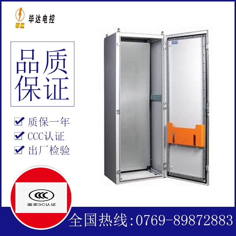 迎江PS柜