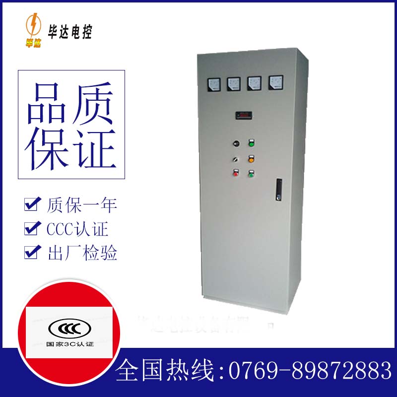迎江风机控制柜